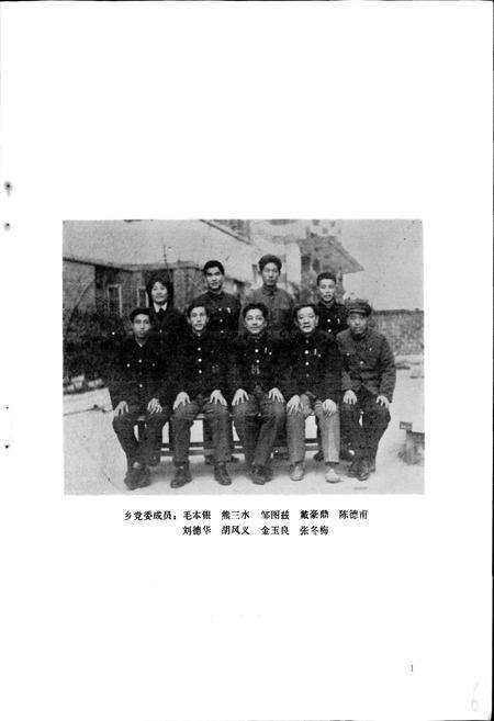 《圳头乡志》.pdf_江西省志预览图3