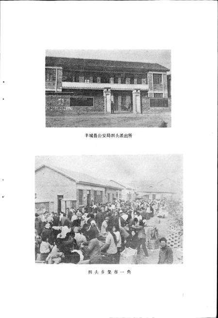 《圳头乡志》.pdf_江西省志预览图5