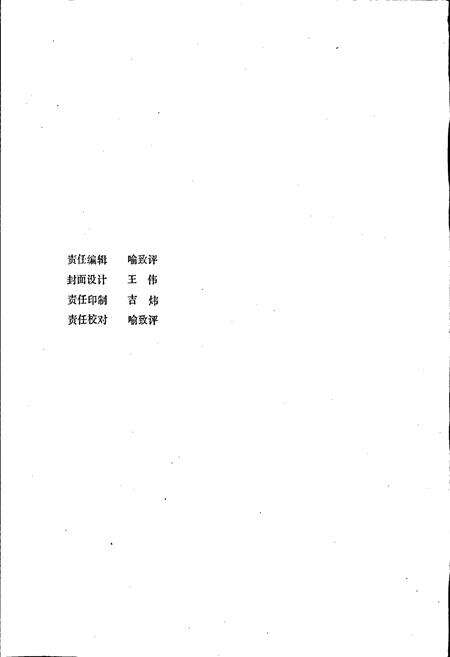 《资溪林业志》.pdf_江西省志预览图2