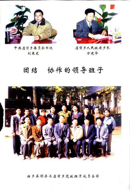 《店前乡志》.pdf_江西省志预览图1