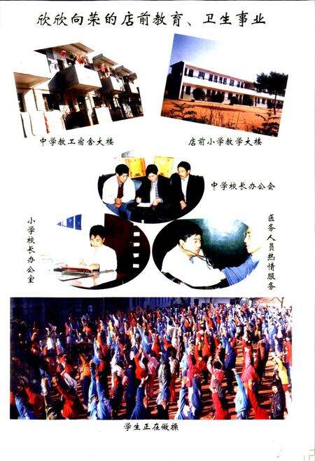 《店前乡志》.pdf_江西省志预览图3