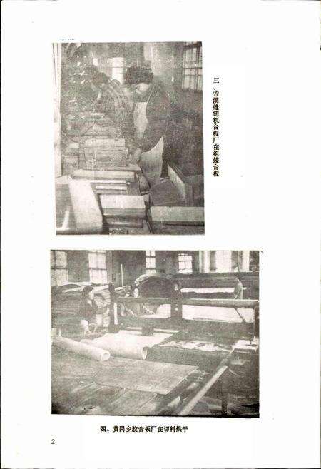 《宜丰县乡镇企业志》.pdf_江西省志预览图4