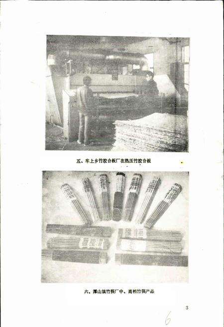 《宜丰县乡镇企业志》.pdf_江西省志预览图5