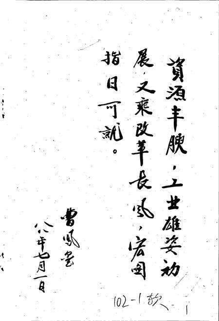 《宜丰县经委国营工业志》.pdf_江西省志预览图2