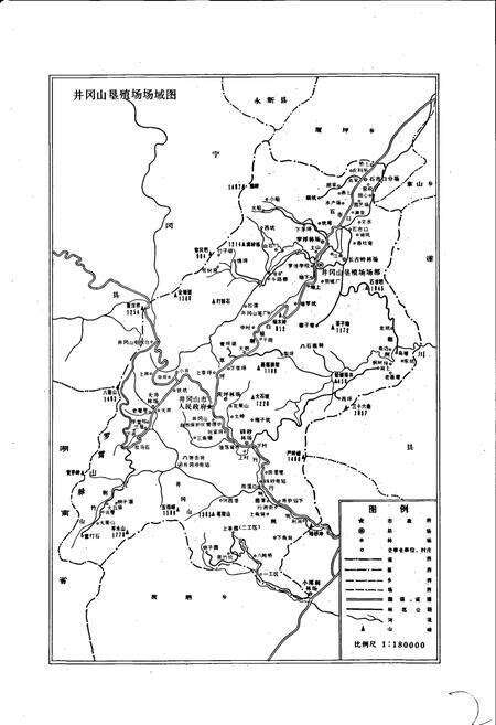 《井冈山垦殖场志》.pdf_江西省志预览图2