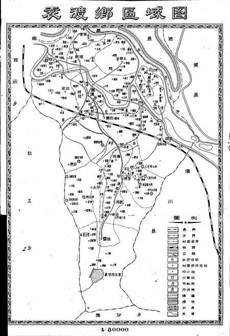 《袁渡乡志》.pdf_江西省志预览图1