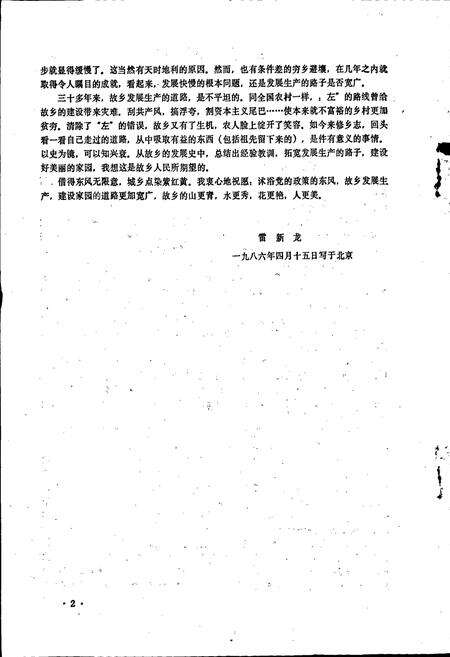 《秀市乡志》.pdf_江西省志预览图3