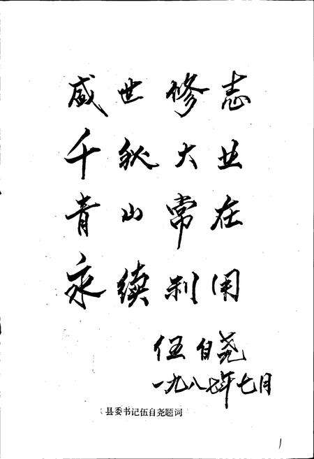 《宜丰林业志》.pdf_江西省志预览图1