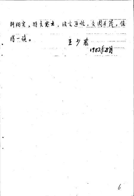 《宜丰县水利志》.pdf_江西省志预览图4