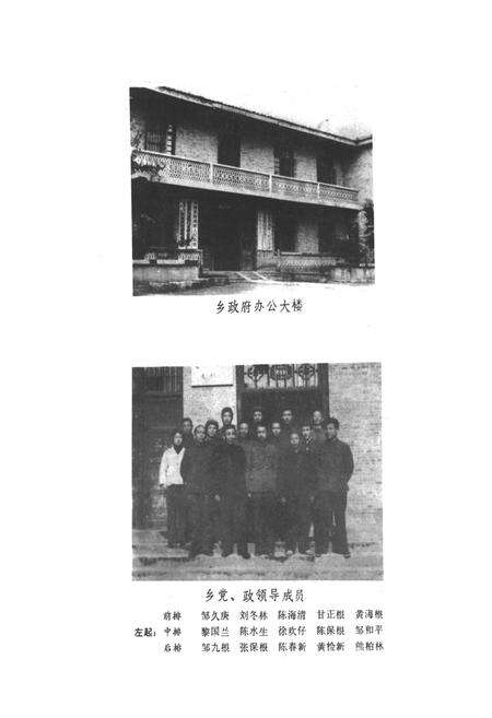 《丰城县荷湖乡乡志》.pdf_江西省志预览图2