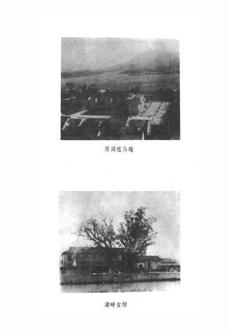 《丰城县荷湖乡乡志》.pdf_江西省志预览图4