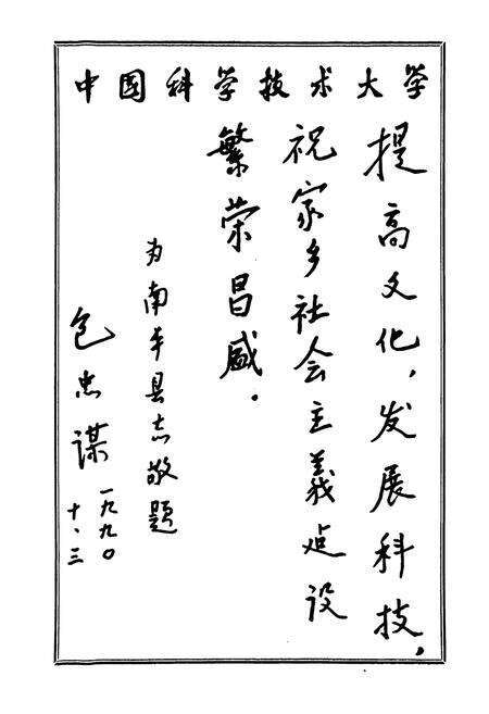 《南丰县志》.pdf_江西省志预览图2