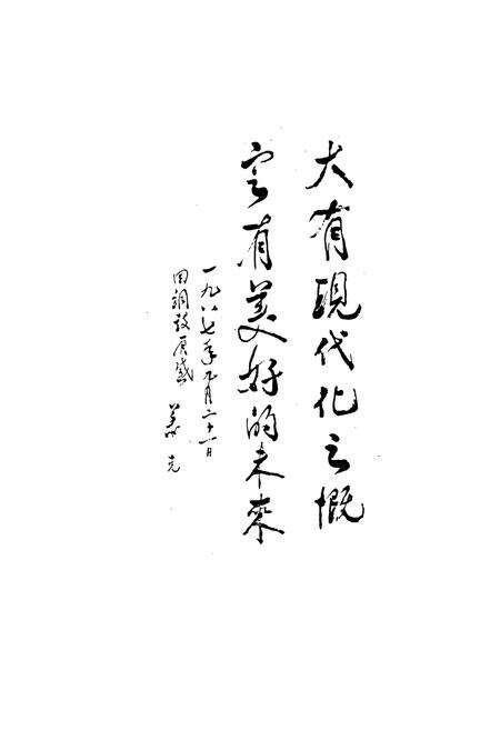 《铜鼓县志续编》.pdf_江西省志预览图2