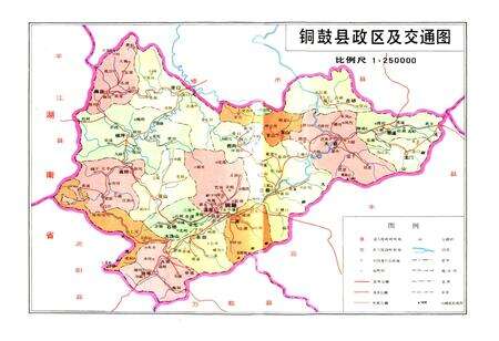 《铜鼓县志续编》.pdf_江西省志预览图4