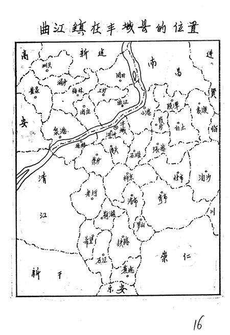 《曲江志》.pdf_江西省志预览图3