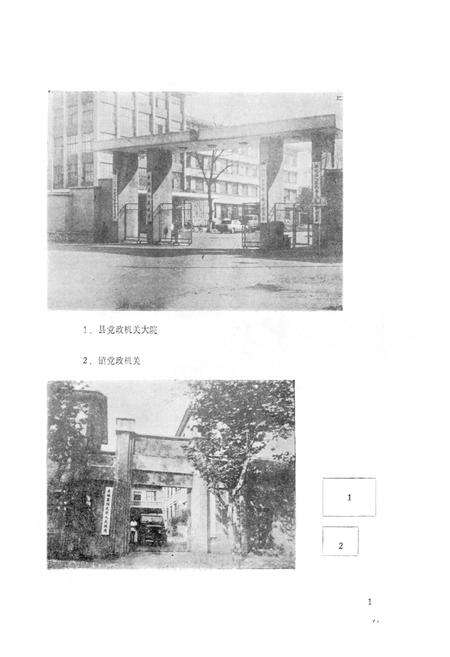 《剑光镇志》.pdf_江西省志预览图5