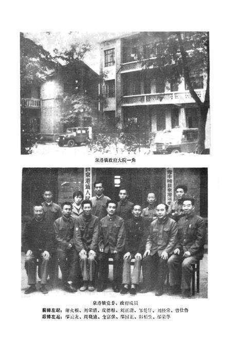 《泉港镇志》.pdf_江西省志预览图2