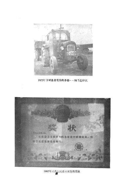 《泉港镇志》.pdf_江西省志预览图3