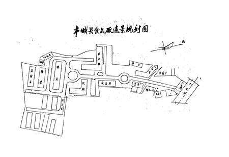 《丰城县食品厂志》.pdf_江西省志预览图3
