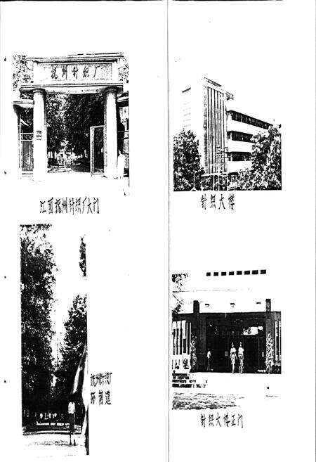 《抚州针织厂志》.pdf_江西省志预览图1