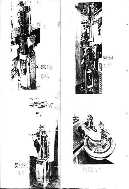 《抚州针织厂志》.pdf_江西省志预览图4