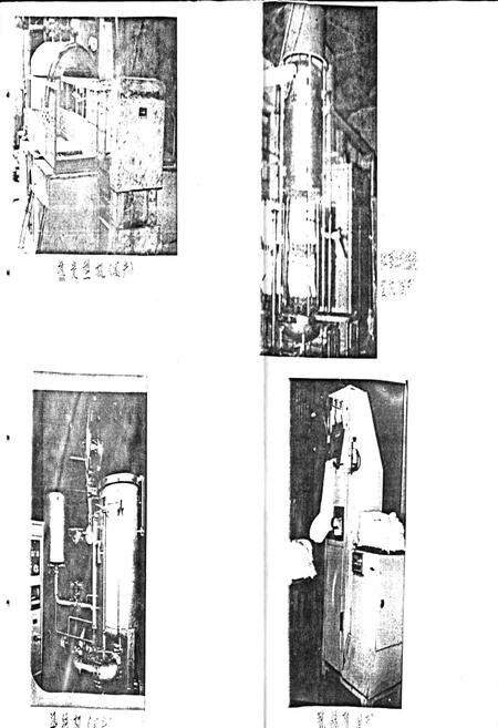 《抚州针织厂志》.pdf_江西省志预览图5