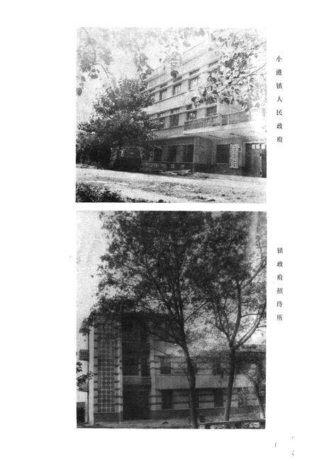 《小港镇志》.pdf_江西省志预览图4