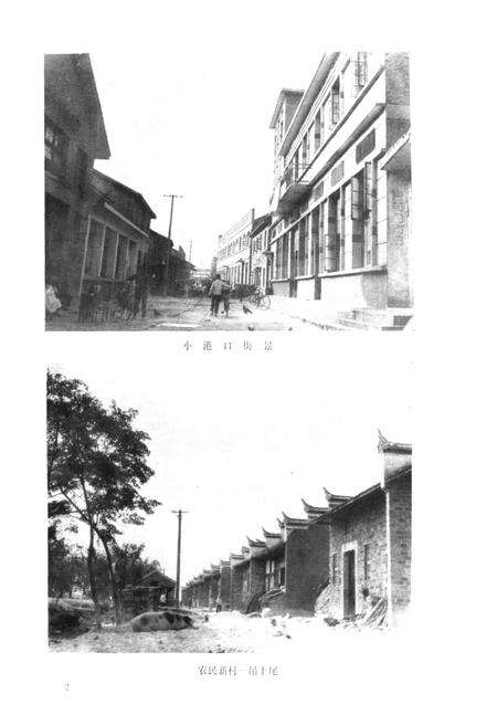 《小港镇志》.pdf_江西省志预览图5