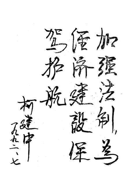 《南丰县法院志》.pdf_江西省志预览图2