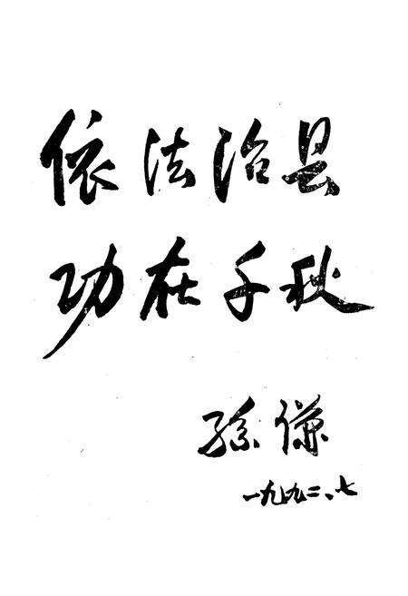 《南丰县法院志》.pdf_江西省志预览图3