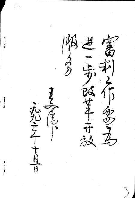 《南丰县法院志》.pdf_江西省志预览图4