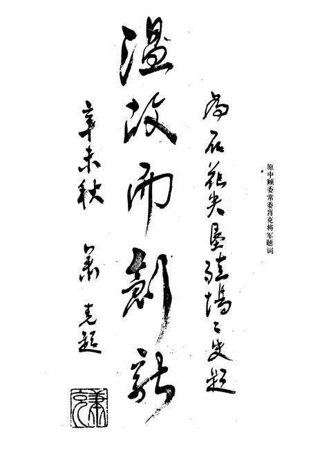 《江西省宜丰县石花尖垦殖场志》.pdf_江西省志预览图1