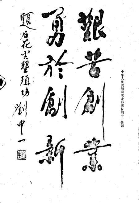 《江西省宜丰县石花尖垦殖场志》.pdf_江西省志预览图2