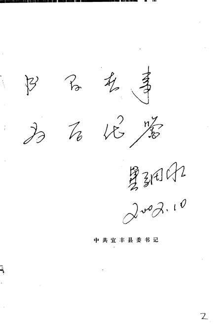 《新庄镇志》.pdf_江西省志预览图4