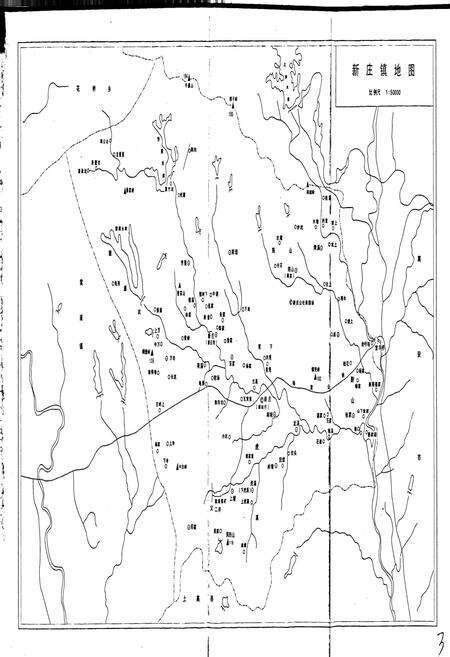 《新庄镇志》.pdf_江西省志预览图5