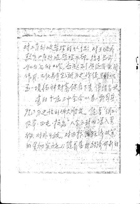 《余干县工商行政管理志》.pdf_江西省志预览图2