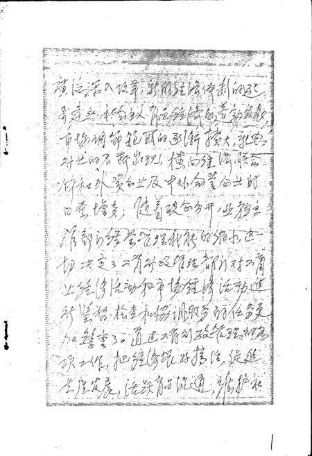 《余干县工商行政管理志》.pdf_江西省志预览图3
