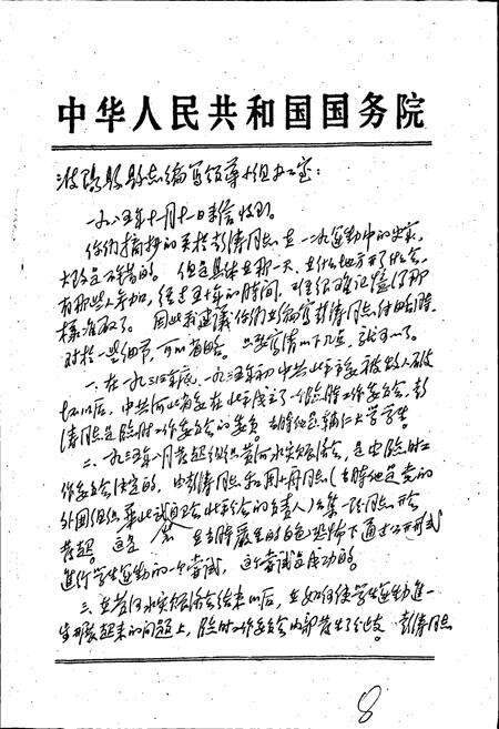《波阳县志》.pdf_江西省志预览图3