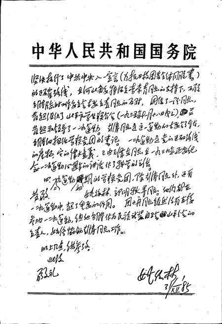 《波阳县志》.pdf_江西省志预览图4