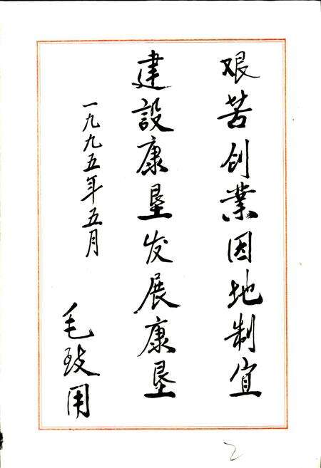 《康山垦殖场志》.pdf_江西省志预览图3