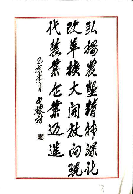 《康山垦殖场志》.pdf_江西省志预览图4