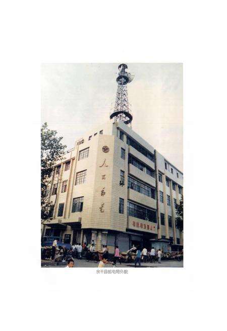 《余干县邮电志》.pdf_江西省志预览图3