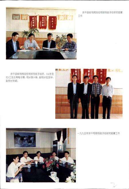 《余干县邮电志》.pdf_江西省志预览图5