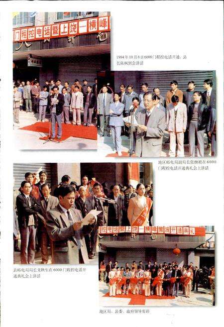 《横峰县邮电志》.pdf_江西省志预览图5