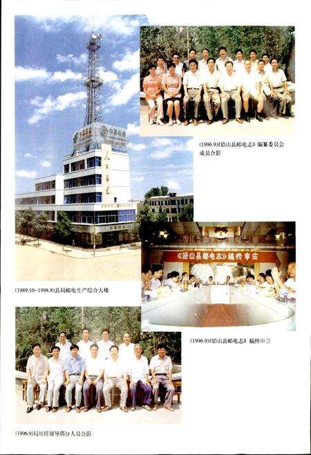 《铅山县邮电志》.pdf_江西省志预览图4