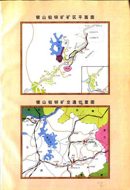 《银山铅锌矿志》.pdf_江西省志预览图2