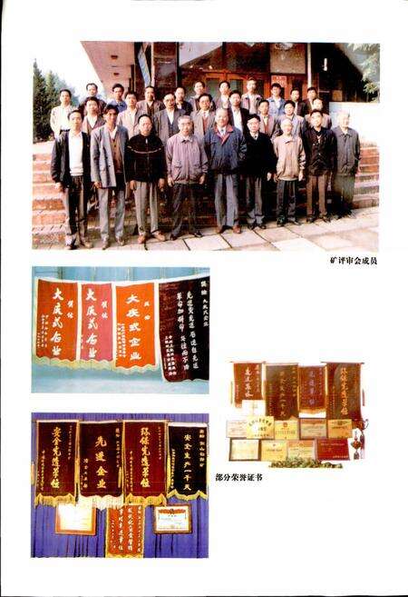 《银山铅锌矿志》.pdf_江西省志预览图3