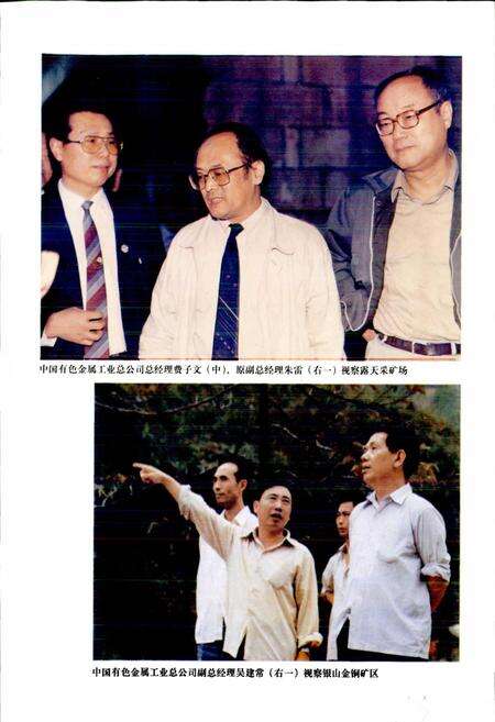 《银山铅锌矿志》.pdf_江西省志预览图4