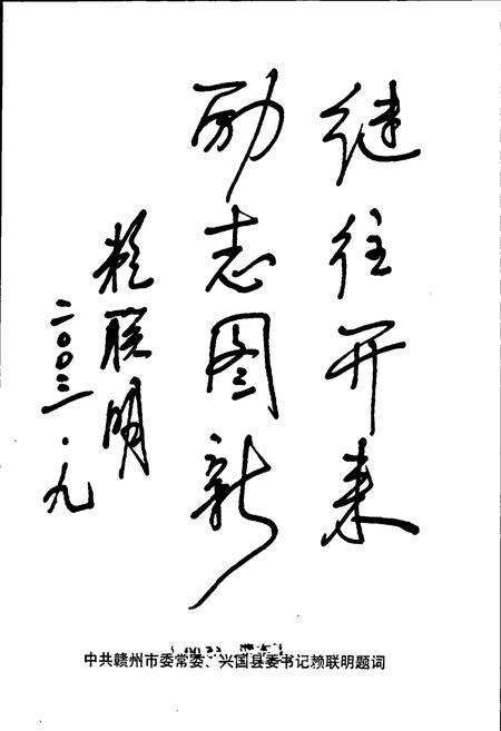 《珠坑乡志》.pdf_江西省志预览图3