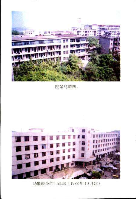 《丰城市人民医院志》.pdf_江西省志预览图5